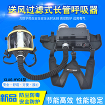 Portable forced air respirator Lithium battery charging Mask-type toxic gas filtration Dust paint
