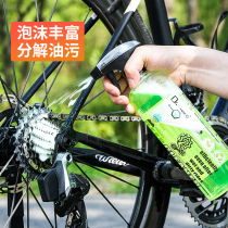 Chemical frame cleaner bicycle body cleaning maintenance and polishing two-in-one tire decontamination and dust removal maintenance