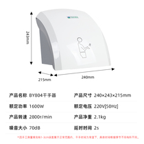 Baiyun BY8 Dry 4 Bathroom Hand Dryer Bathroom Hand Dryer Fully Automatic 0 Should Hand Dryer Feel Mobile Phone