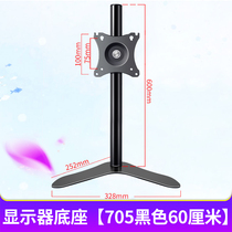 Suitable for Xia Xin computer monitor base horizontal and vertical screen rotating punch-free heightening bracket suitable for 19-27