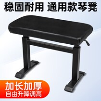 Piano stool single and double electric piano guzheng special B stool air pressure lift children and adults practice bench chair