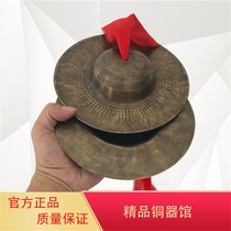 17cm bronze small hinge suona r Beijing cymbal small top cymbal folk soundtrack sounder small Beijing cymbal and Sichuan cymbal crisp and loud
