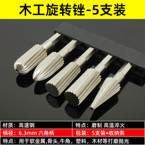 High-speed mesh rotary file woodworking milling cutter drill bit soft metal plastic F wood grinding and polishing deburring file grinding