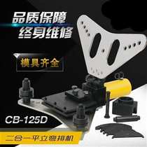 Two-in-one copper A brand punching machine copper aluminum mother w line hydraulic row iron steel processing cutting row shearing plate bending machine pump