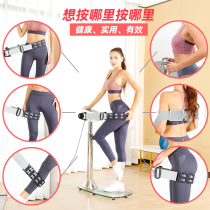 Fat removal machine home massage machine vibrating massage machine waist massage machine standing lazy exercise room indoor exercise and fitness equipment