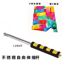 Colored silk ribbon pole telescopic pole dance colored silk ribbon y color dragon glass fiber reinforced plastic material foam handle three sections four sections five