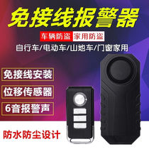 Manufacturer Liveable Wireless Electric Bottle Vehicle alarm burglar alarm free of installation shake Mountaineering car locomotive free of safety