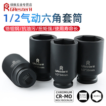 1 2 small air cannon hexagonal sleeve head pneumatic air cannon sleeve lengthened electric big fly 38 36 41 46 50 1