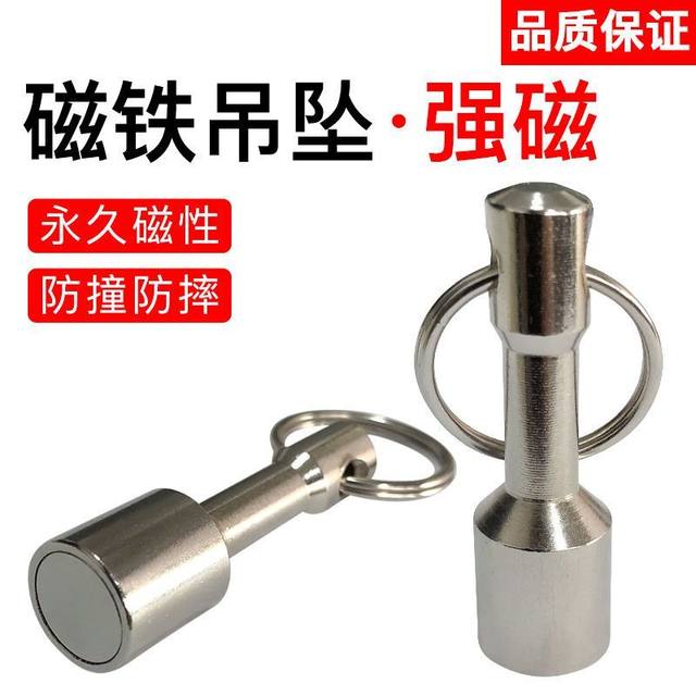 New magnet pendant stainless steel appraiser magnet keychain iron tester magnet weight magnet ring