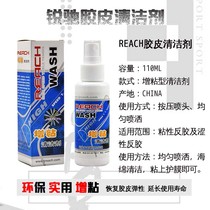 Table tennis racket special cleaning agent maintenance solution tackifier foam type professional rubber cleaner racket surface care set