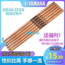 YAMAHA Yamaha drum stick 5A7A red oak drum stick wooden drumstick wooden beginner performance teaching drum hammer
