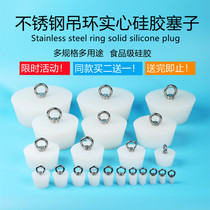 Stainless steel ring solid silicone stopper sewer pipe floor drain pool washbasin water bottle sealing plug water return artifact
