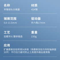 Shock absorber horn separator ball head swing arm suspension spreader disassembly and assembly of automobile repair chassis disassembly of shock absorber separator