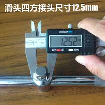 Slide rod 1 2 joint 12 5mm mirror sliding rod sliding head adapter O afterburner rod socket wrench 10 inches