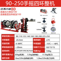 0 tube butt welding machine hot 16 welding 0 welding Bada J machine pe hand crank hot melt machine 20 tube 250 butt welding machine