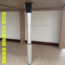 Lifting legs Folding table legs Folding dining table legs Bar legs Table telescopic legs 710mm adjustable 900mm