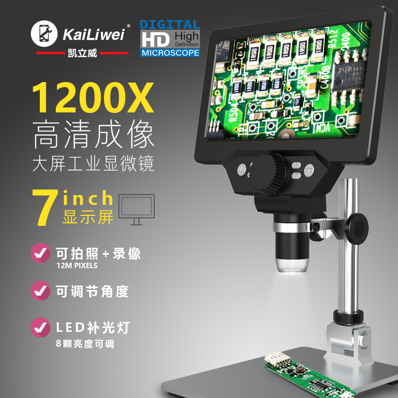 High-definition digital electron microscope mobile phone motherboard maintenance with magnifier industrial measurement PCB welding with screen-Taobao