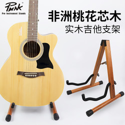 PUNK ໄມ້ແຂງ guitar stand ໄມ້ foldable vertical floor stand electric guitar stand folk W ballad bass ukulele