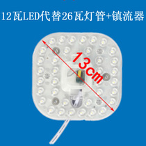 Old-fashioned ceiling lamp tube 21W26W25tW36W45W three-color kitchen bathroom 4 four-pin row tube energy saving