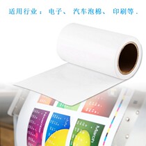 120g single-sided release paper electronic die-cut bottom paper moisture-proof anti-adhesive isolation paper hot melt adhesive Malay glue special paper