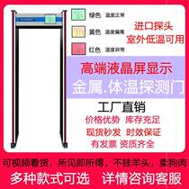 自动探温门安检门红属线热成像体温检测门六区金外测测通道过式.