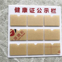 Health Certificate Store Public Insertion Column Yak 629 Force Column Card Slot Box Catering Hotel Hotel Staff Information Bulletin Board Customized