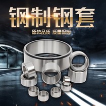 Customized non-standard steel sleeves copper sleeves wear-resistant sleeves excavator bushings automobile bushings sand suction pump bushings mats