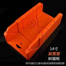 Gypsum line special corner cutting tool multi-angle plate E saw angle household widening clip back saw cutting angle w