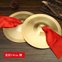 A pair of cymbals childrens cymbals professional performance three-and-a-half-line props adult gongs drums large cymbals small cymbals