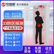 Security gate mobile metal detection gate high-precision factory school bar knife KTV examination room inspection