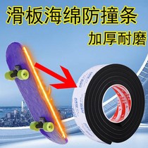 Skateboard anti-collision strip long board protective rubber sleeve thickened double-warped skateboard edge guard big fish board small fish board protective head universal