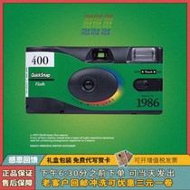 German imported QuickSnap1986 disposable color film point-and-shoot camera gift box set point-and-shoot film
