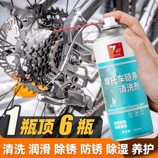 Lubricante especial para cadenas de bicicletas, agente limpiador para motocicletas de montaña, spray mecánico para eliminar óxido, herramientas de mantenimiento y limpieza