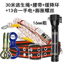 Sufa safety rope escape rope nylon rope high altitude work survival rope emergency rescue rope wear-resistant household rescue rope