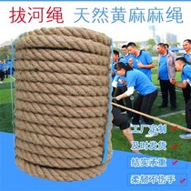 Special rope for tug of war competition adult thick hemp rope children primary school students kindergarten parent-child activities fun tug of war rope