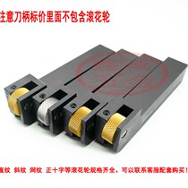 CNC lathe 20X20 single wheel twill mesh straight grain knurled tool handle turret lathe embossed wheel tool handle