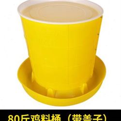 Spot quick delivery 80 catties food and feed bucket for chicken feeding, automatic trough, chicken feeder, chicken, duck and goose trough, chicken feed bucket, chicken raising equipment