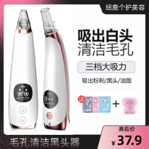 Rechargeable blackhead instrument electric blackhead suction device pore cleaner acne remover grease extractor cleansing blackhead instrument