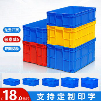 Logistics turnover box rectangular thickened large-sized turtle tank storage storage box plastic basket frame glue box