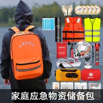Earthquake emergency rescue kit household material reserve kit family human defense war preparedness civil defense survival disaster prevention escape backpack