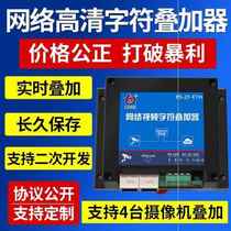 New product character overlay dust collector monitoring system network data B character overlay system network T video character overlay 20