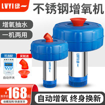 Pump aerator oxygen stainless steel type oxygenated fish pond pond oxygen fully automatic direct floating water 220v fish pond breeding