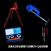Manual threading machine die light pipe twisting plate cutting knife table vise complete set of water pipe iron pipe plastic pipe