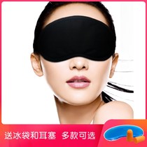 Black Sleep Eye Special for Men and Women Shading Breathable Shu Bags Han Edition Students Ice Icing Ice Pack Sleeping Blindfold Hood used