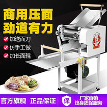 (With two noodle knives) commercial fully automatic noodle making machine B commercial noodle machine multi-functional noodle making machine with little rust