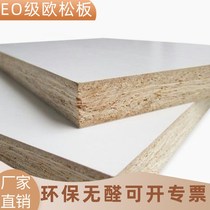 Guangxi European pine board structural decorative board waterproof and moisture-proof particle board wooden house board European pine board decoration board furniture board base