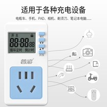 定时器开关插座防过充手机电瓶动车家用预约循环倒计时开关