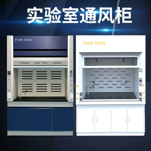 Стальная и древесная испытательная скамья Workbench Химическая лабораторная скамья стальная сталь -боковая стола Центральная таблица экспериментальная таблица PP Вентиляция