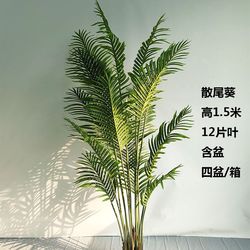 Rapid delivery of simulated loose-tailed sunflower tropical floor-standing bonsai simulated plant decoration Nordic fake green plant potted plant living room