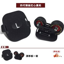 Hot selling drift board adult drift board professional version drift board flash wheel skateboard split skate Y board roller skate metal